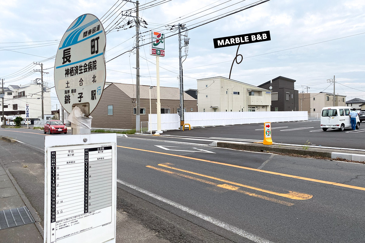 鹿島神宮駅と銚子を結ぶローカルすぎるバス Marble B B 茨城県鹿嶋市にある小さなホテル